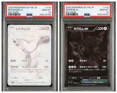 PSA10】2連番 レシラムex BWR・ゼクロムex BWR - メルカリ