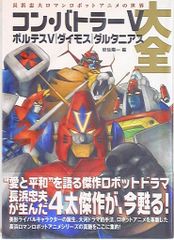 メディコム・トイ 東映レトロソフビコレクション 仮面ライダーアマゾン