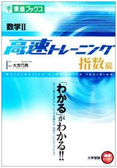 駿台 XS§2 三森先生 講義用問題プリント 2025 EX東大理系練習コース