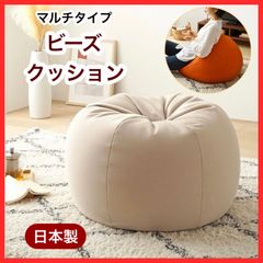 特大・高級感】ハナロロ 170L シルクレザー シルキーホワイト ビーズ