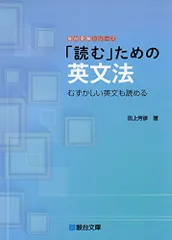 2026年最新】英文解釈その読と解の人気アイテム - メルカリ