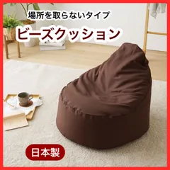 2026年最新】人をダメにするソファの人気アイテム - メルカリ