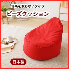 2026年最新】人をダメにするソファの人気アイテム - メルカリ