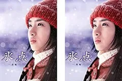 2026年最新】氷点 dvdの人気アイテム - メルカリ