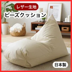 2026年最新】人をダメにするソファの人気アイテム - メルカリ