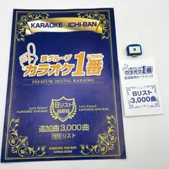2026年最新】夢グルー カラオケ1番の人気アイテム - メルカリ
