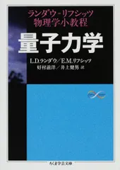 2026年最新】ランダウ リフシッツの人気アイテム - メルカリ