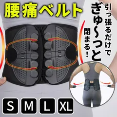腰痛ベルト 腰痛コルセット 骨盤ベルト 腰痛サポートベルト 骨盤矯正 姿勢矯正 男女兼用 ぎっくり腰対策 腰サポーター 固定 加圧 引き締め 姿勢改善 通気性 軽量 日常用 仕事 家事 スポーツ 立ち仕事 長時間着用対応 伸縮 調整可能 フィット 快適 予防