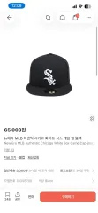ニューエラ 59FIFTY シカゴ ホワイトソックス sox サイズ交換希望の方