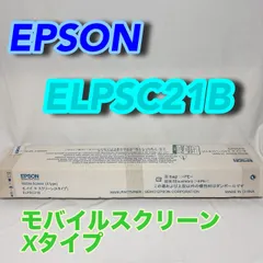 2026年最新】EPSON ELPSC21Bの人気アイテム - メルカリ