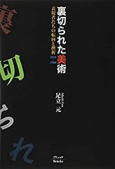 新品】起業家の行動規範 レネゲイドブラックブック ダイレクト出版