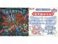 中古】紙製品 火威青 直筆サイン入りアナザージャケット 「CD