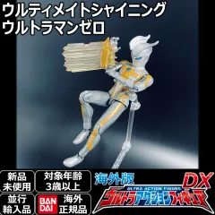 2026年最新】中国限定 ウルトラの人気アイテム - メルカリ