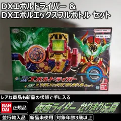 2026年最新】エボルドライバー dxの人気アイテム - メルカリ