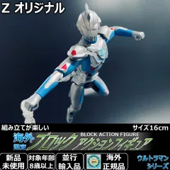 2026年最新】中国 ウルトラマン ブロックの人気アイテム - メルカリ
