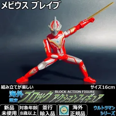 2026年最新】中国 ウルトラマン ブロックの人気アイテム - メルカリ