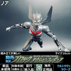 2026年最新】中国 ウルトラマン ブロックの人気アイテム - メルカリ