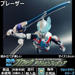 2026年最新】中国 ウルトラマン ブロックの人気アイテム - メルカリ