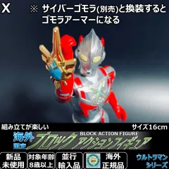 2026年最新】中国 ウルトラマン ブロックの人気アイテム - メルカリ
