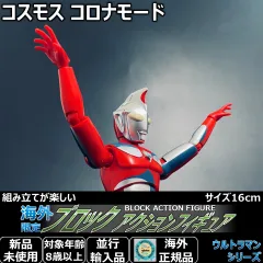 2026年最新】中国 ウルトラマン ブロックの人気アイテム - メルカリ