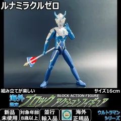 2026年最新】中国 ウルトラマン ブロックの人気アイテム - メルカリ