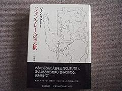 入手困難】サンテ 1990年初版 帯付き 佐川一政 角川書店 - メルカリ