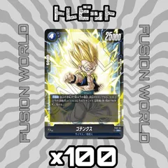 ドラゴンボール フュージョンワールド　ゴテンクス FS02-03　100枚まとめ売り