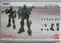 2026年最新】バンダイb-clubの人気アイテム - メルカリ