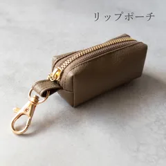 リップポーチ【780円+送料210円】合皮