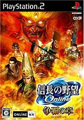 【中古-非常に良い】 信長の野望 Online ~争覇の章~