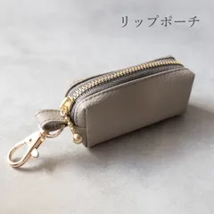 リップポーチ【780円+送料210円】合皮