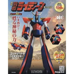 2026年最新】ライディーンの人気アイテム - メルカリ