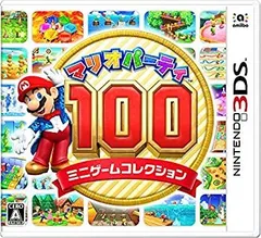 【中古-非常に良い】マリオパーティ100 ミニゲームコレクション(Nintendo 3DS対応)