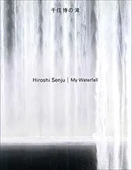 2026年最新】千住博の人気アイテム - メルカリ
