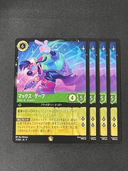 ロルカナ】マックス・グーフ(チャート•トッパー)2枚(FOIL1.通常1