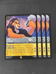 ロルカナ スカー ついに俺が王だ 4枚 - メルカリ