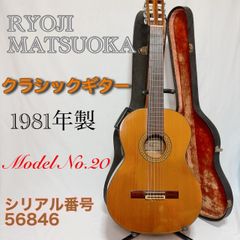 幻 希少 手工品 松岡良治 拾五号 15号 クラシックギター - メルカリ