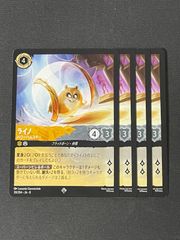 ロルカナ ライノ 3枚セット - メルカリ