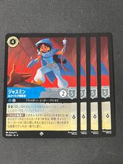 ロルカナ ジャスミン ぬかりなき戦略家 - メルカリ