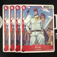 サッチ「C」(赤)[OP02-007]　4枚セット