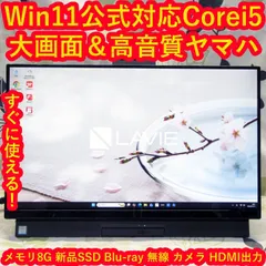 2026年最新】nec パソコン yamahaの人気アイテム - メルカリ