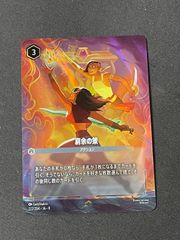 BP02-090/100 トナカイト LRP Xross Stars クロススターズ Exceed