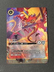 轟く邪道レッドゾーン 4枚セット - メルカリ