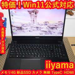 処分品！Win11公式対応CPU/メモリ4/新品SSD/無線/カメラ/TypeC - メルカリ