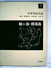 2026年最新】日本登山大系の人気アイテム - メルカリ