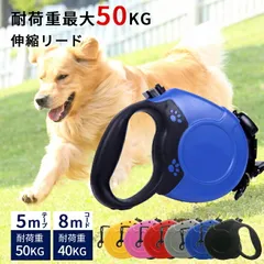 【8M(人気)コード型】犬 リード 8メートル 5M 自動リード 伸縮リード ロングリード 巻き取り式 ドッグリード 犬用リード 長さ8M 自動巻き荷重 40kg 小型犬 中型犬 大型犬