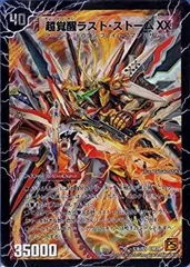 2026年最新】超覚醒ラスト・ストームXX シークレットの人気アイテム