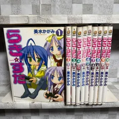 2026年最新】らき☆すた 漫画 全巻の人気アイテム - メルカリ