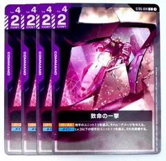 2026年最新】致命の一撃 ST05-014の人気アイテム - メルカリ