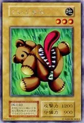 2026年最新】遊戯王 初期 くいぐるみの人気アイテム - メルカリ